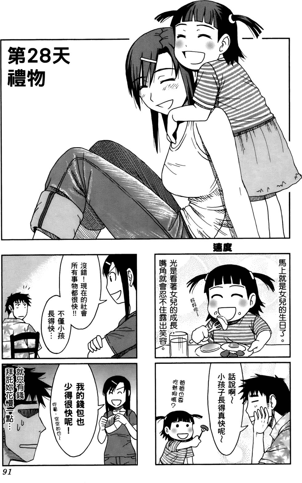 第91页