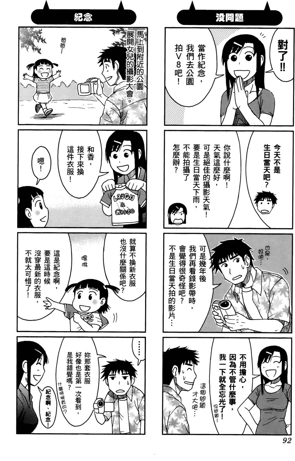 第92页
