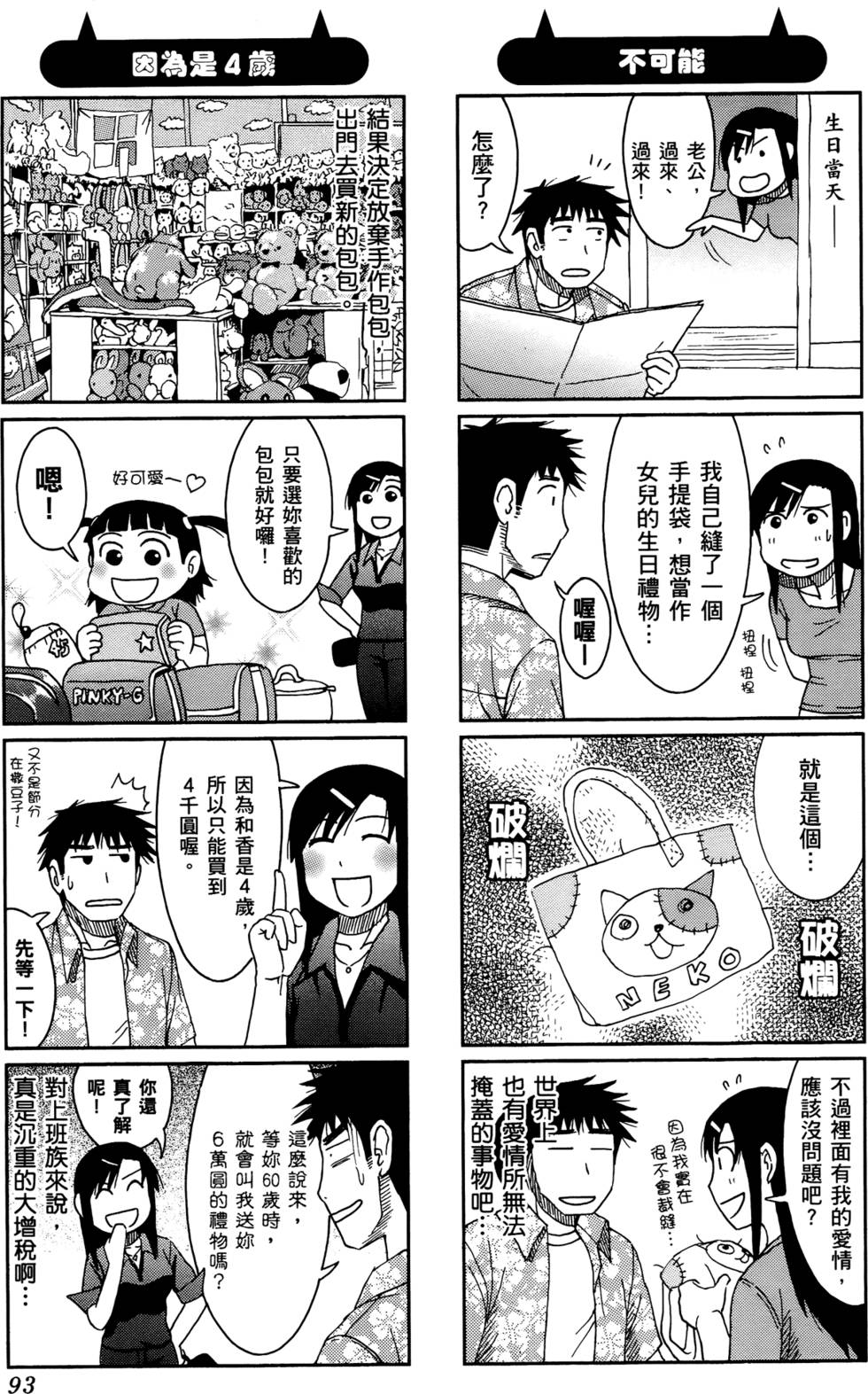 第93页