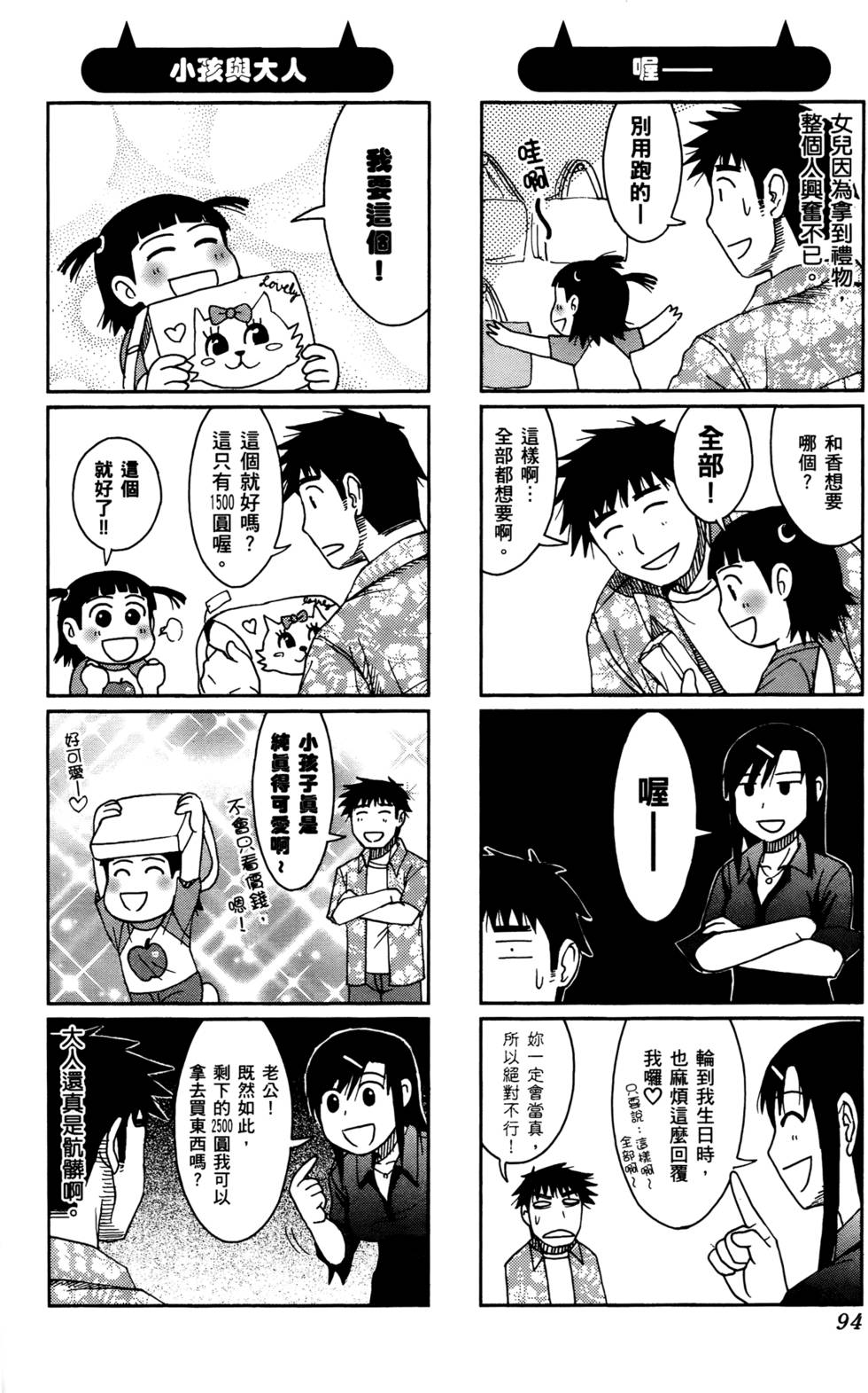 第94页