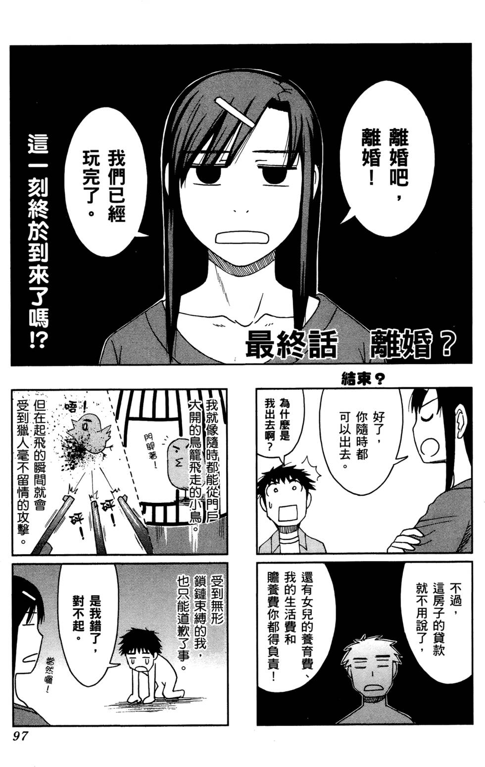 第97页