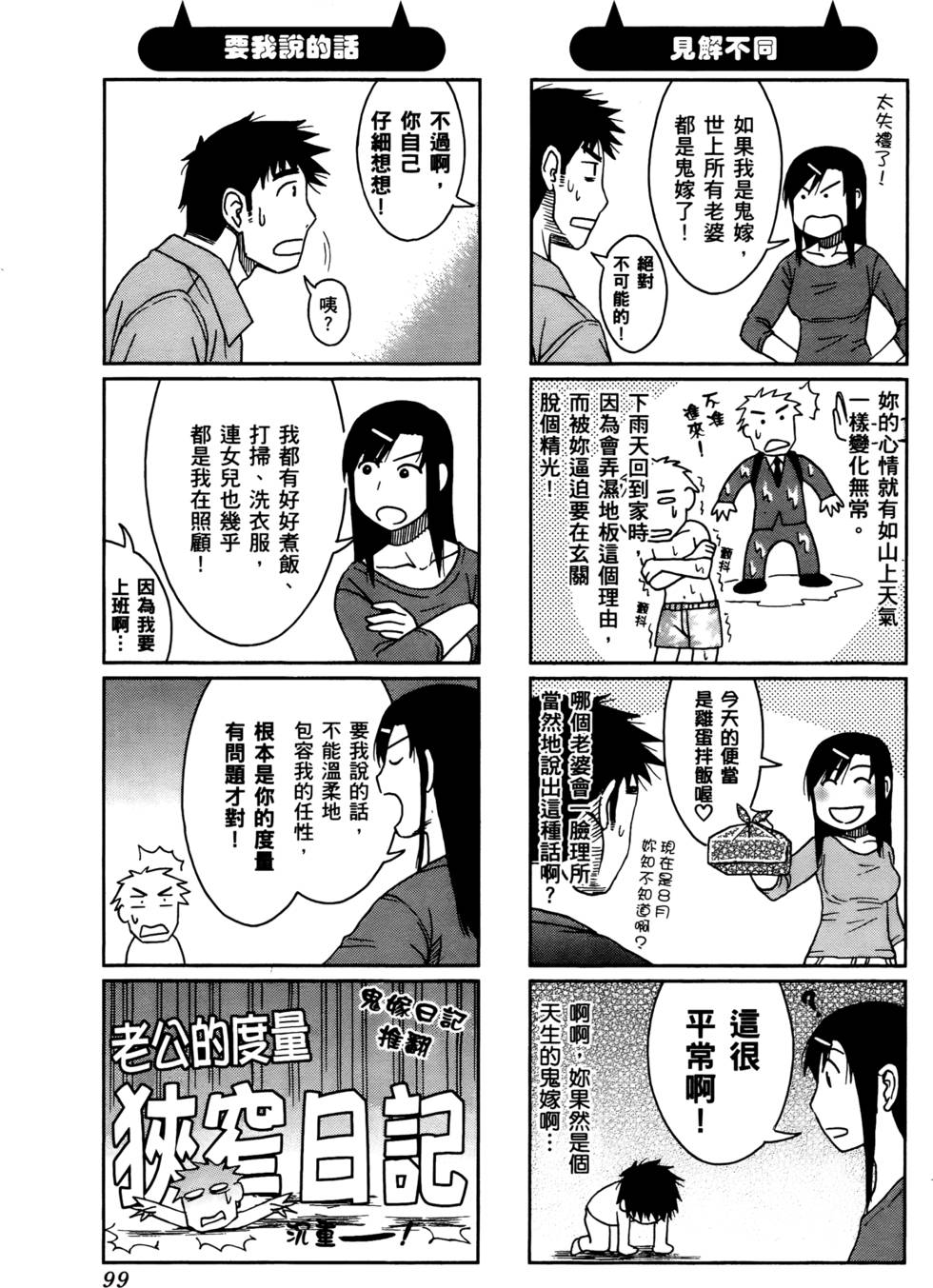 第99页