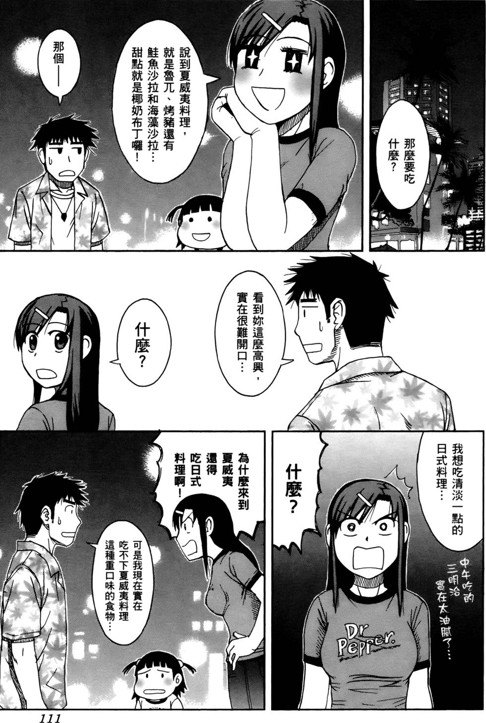 第111页