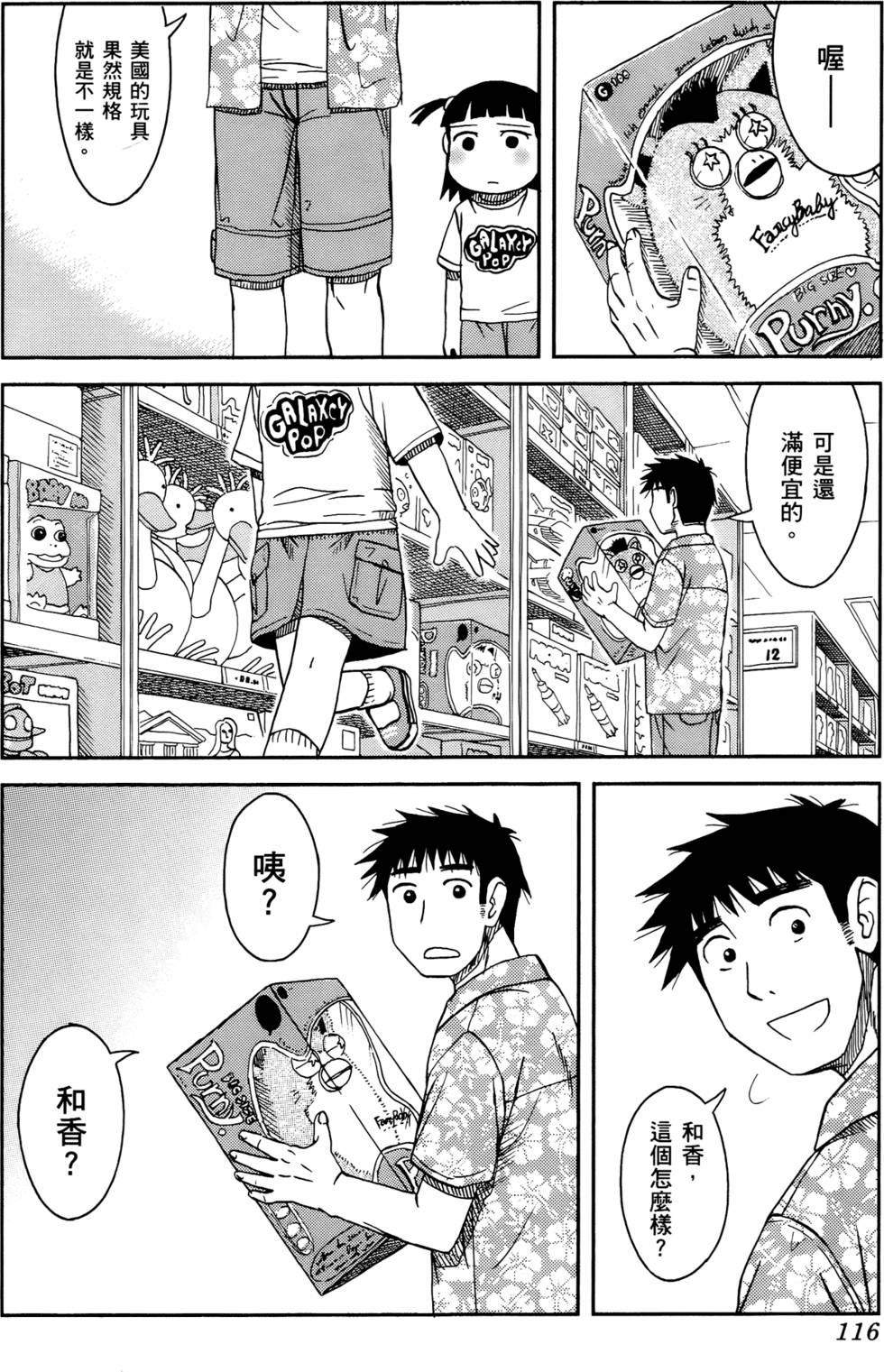 第116页
