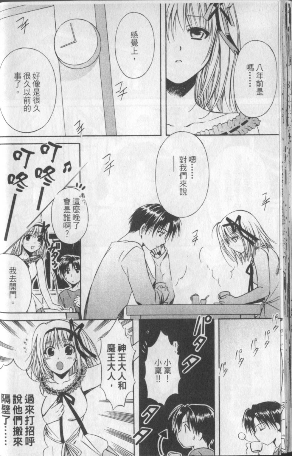 第37页