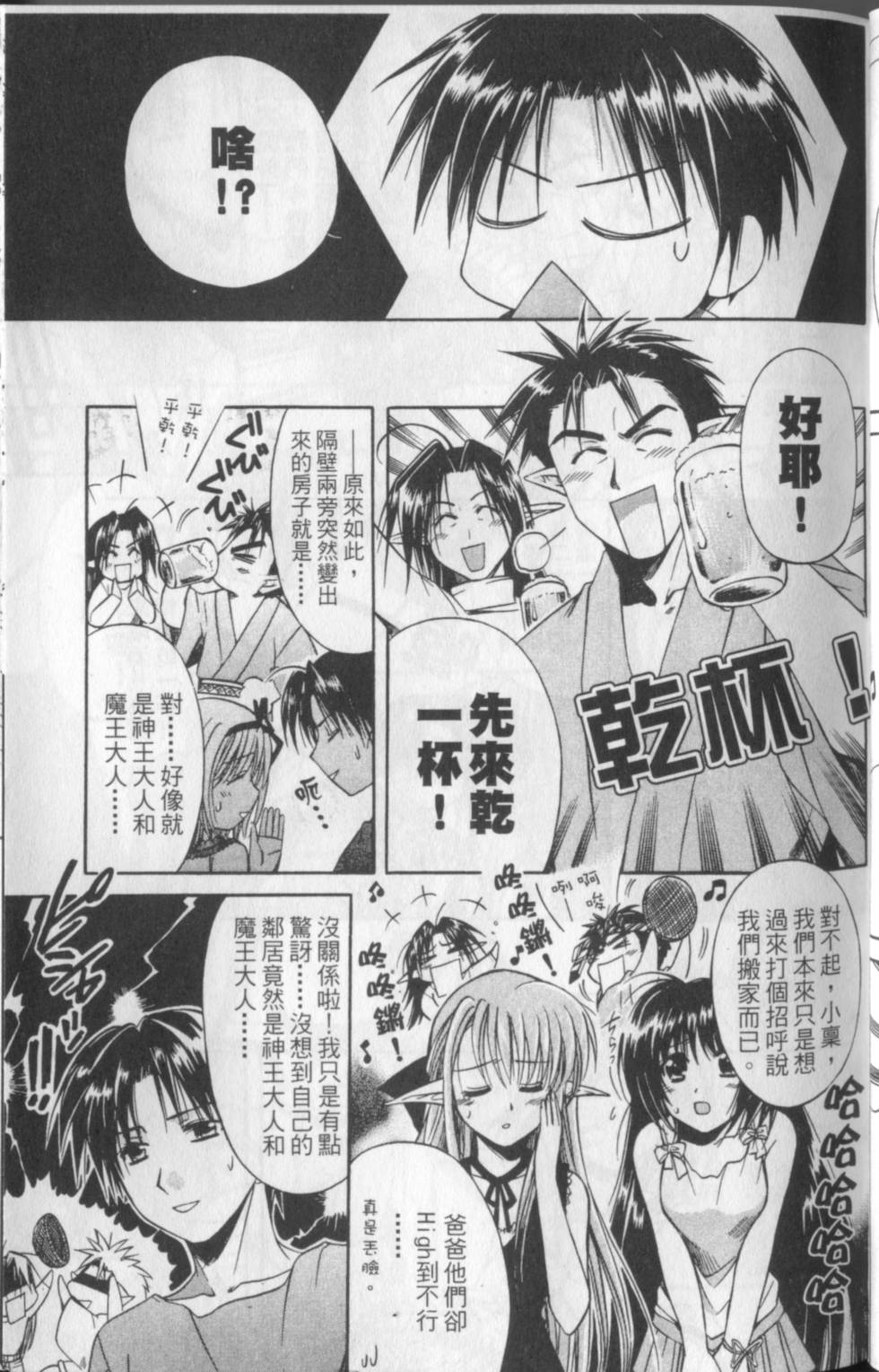 第38页