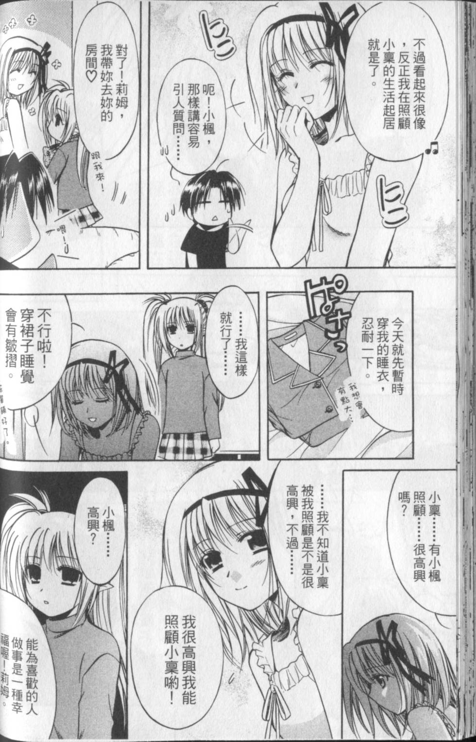 第73页
