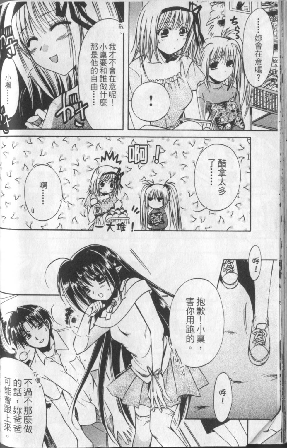 第87页