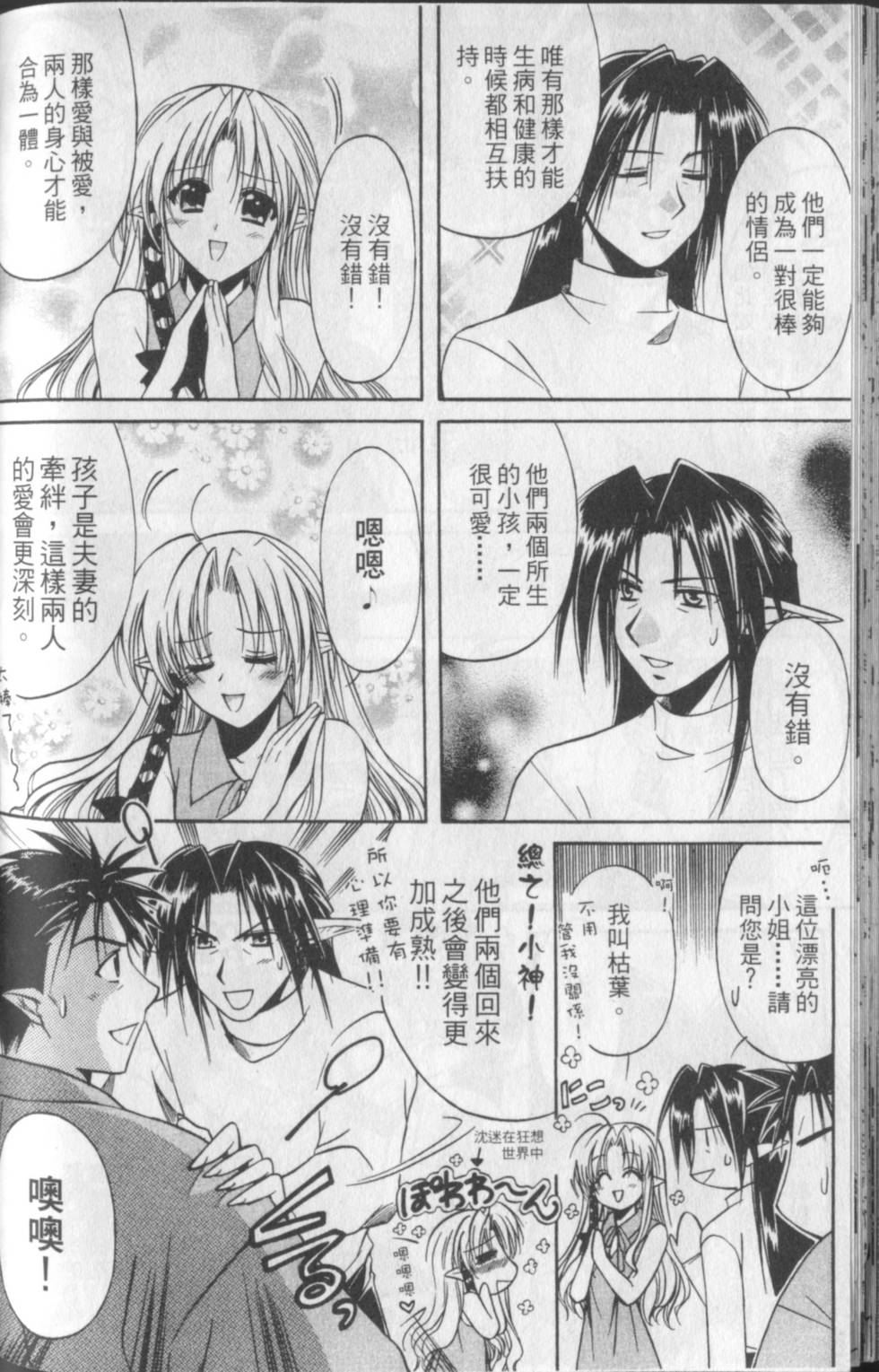 第101页