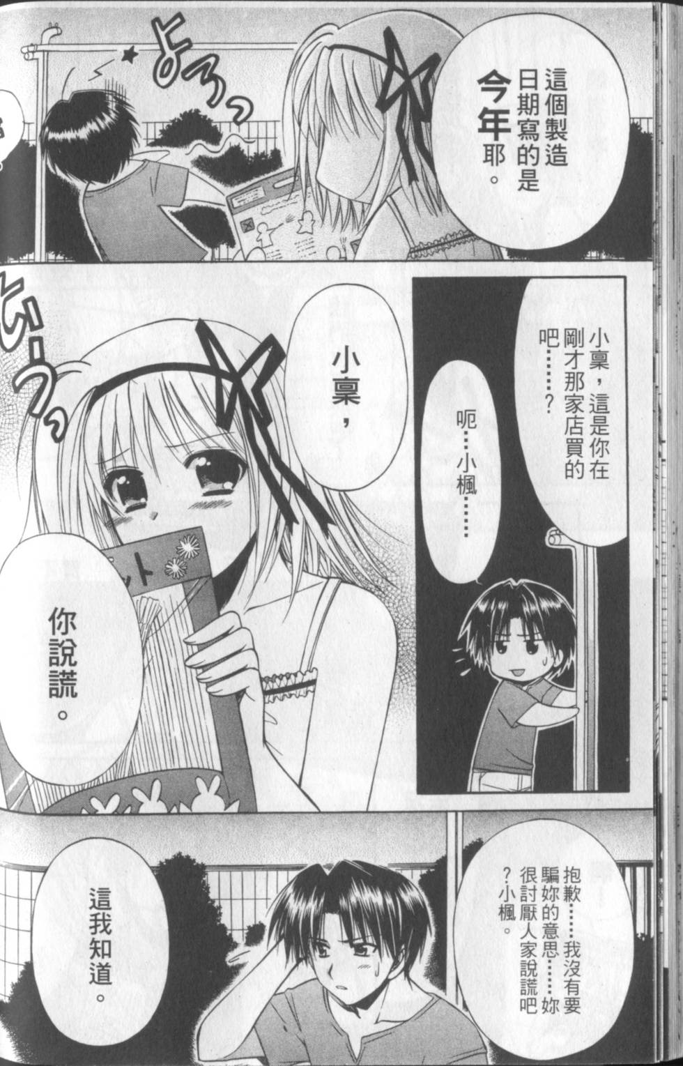 第71页