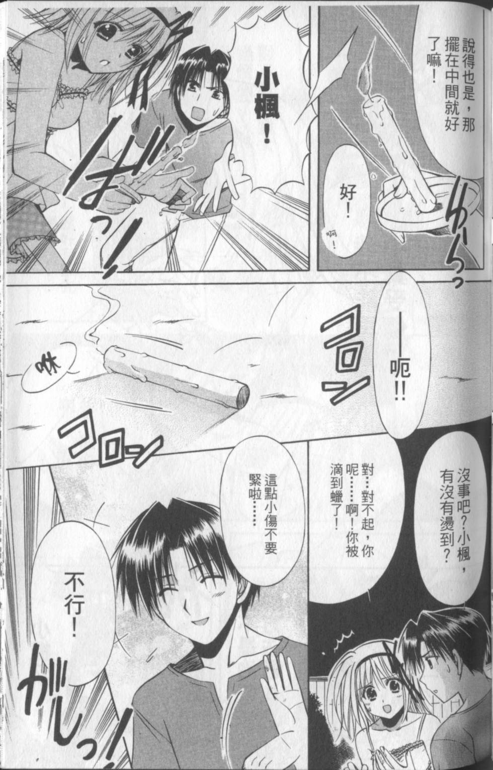 第74页