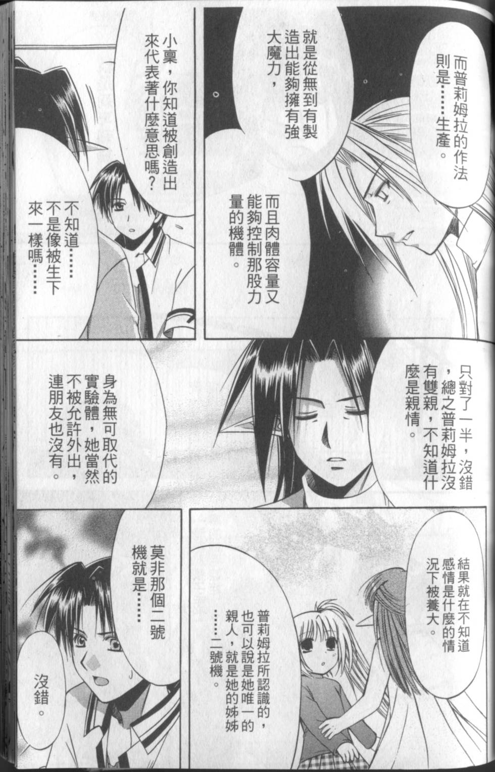 第138页
