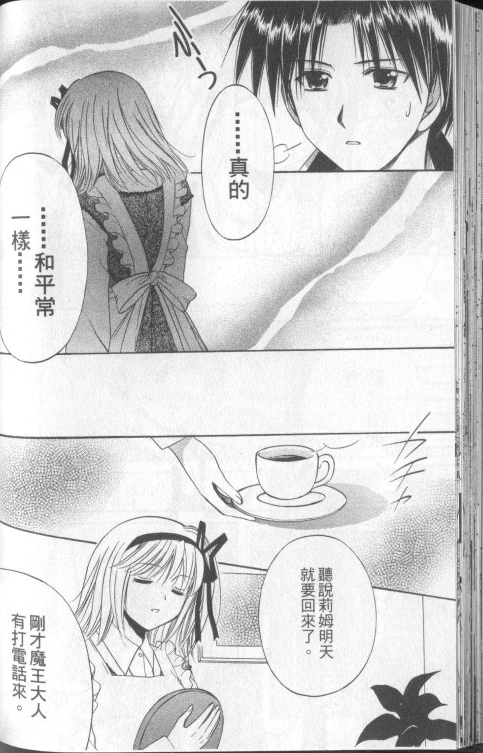 第77页