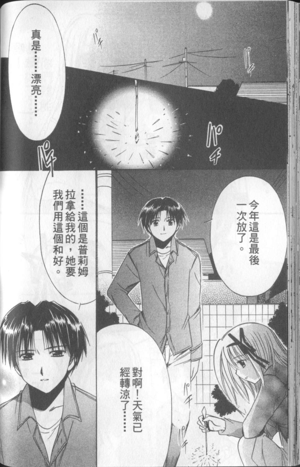 第111页