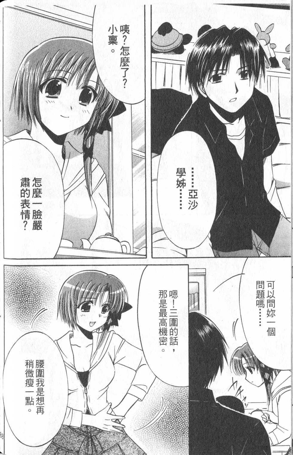 第88页