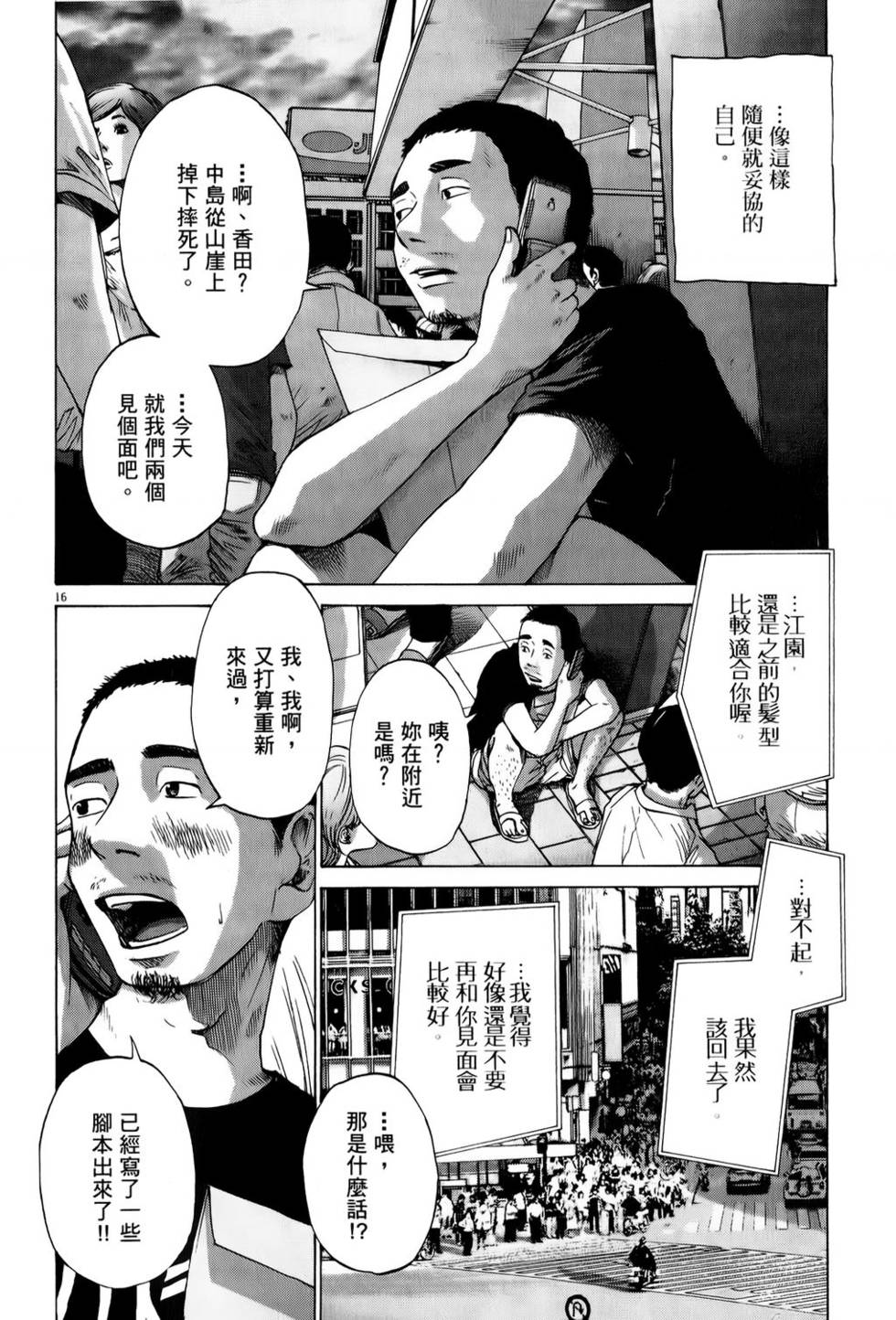 第67页