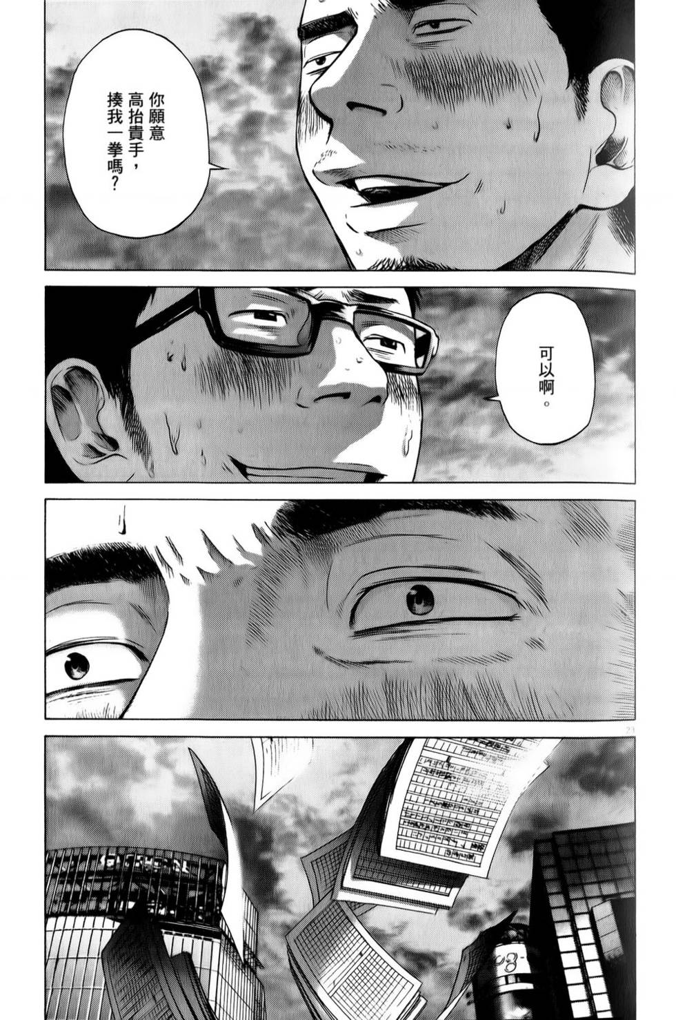 第74页