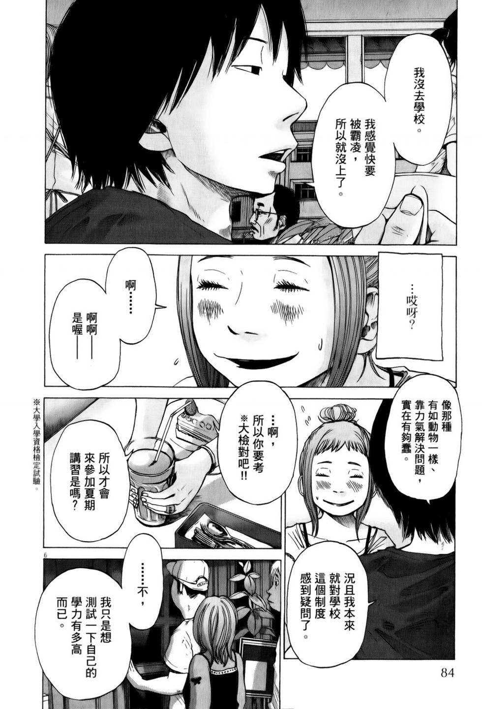 第81页