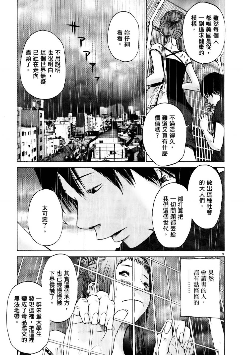 第84页