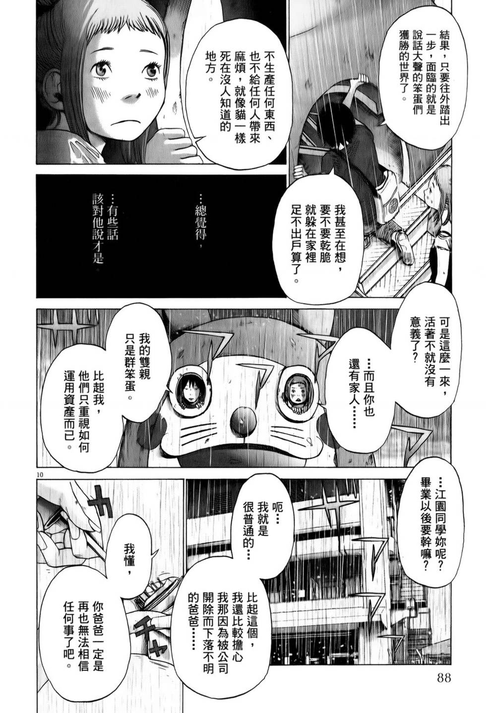 第85页