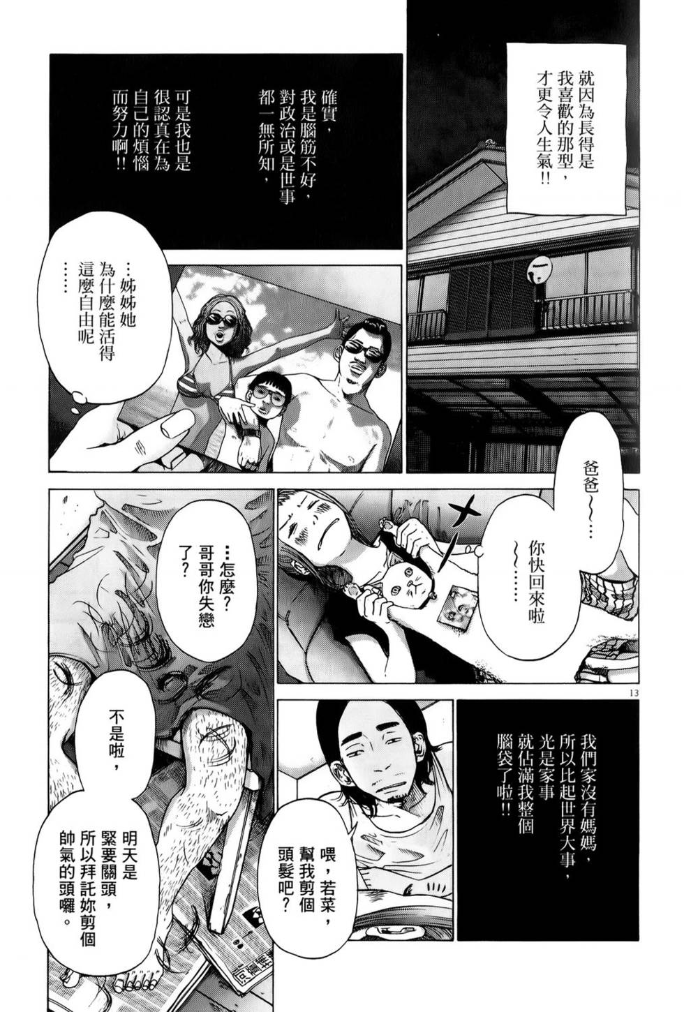 第88页