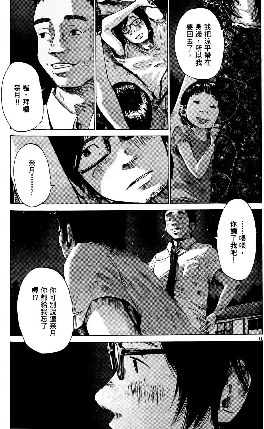 第207页