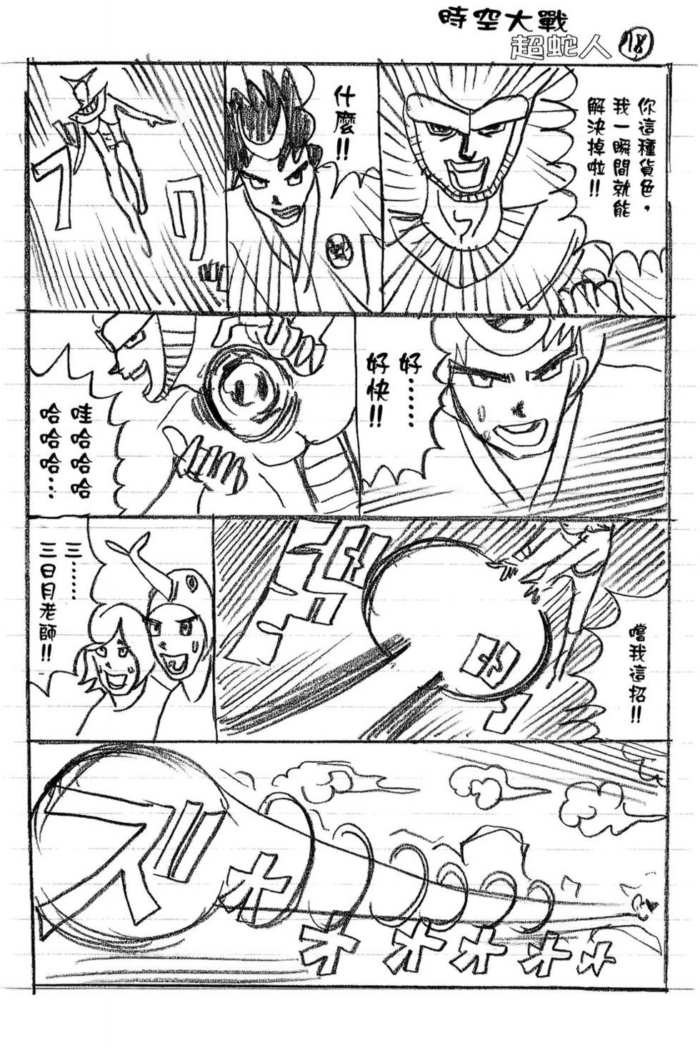 第261页