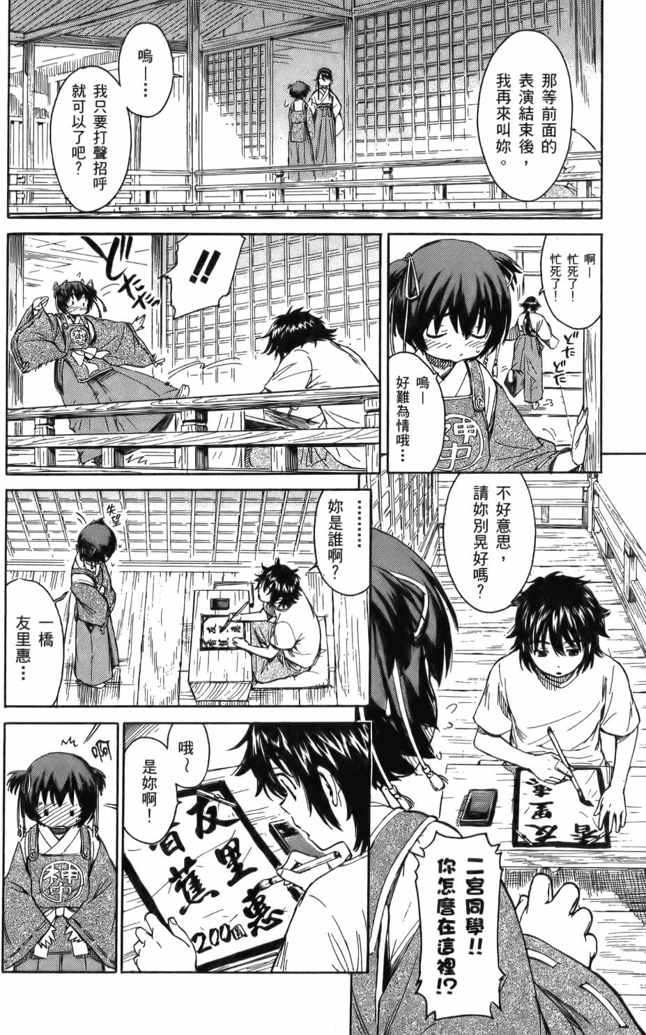 第71页