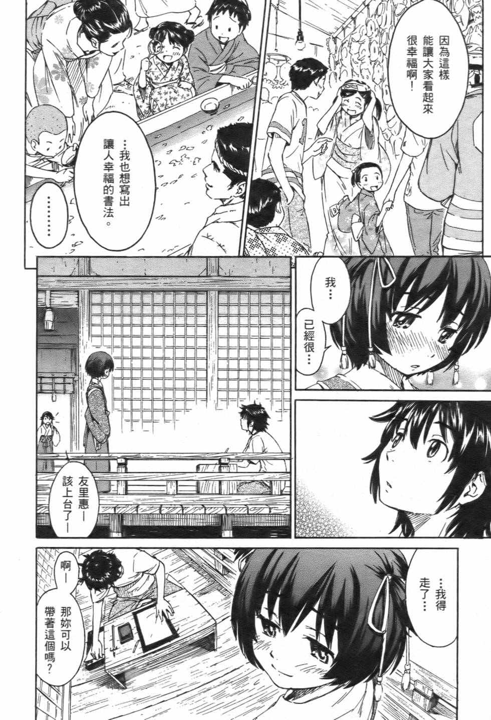 第73页