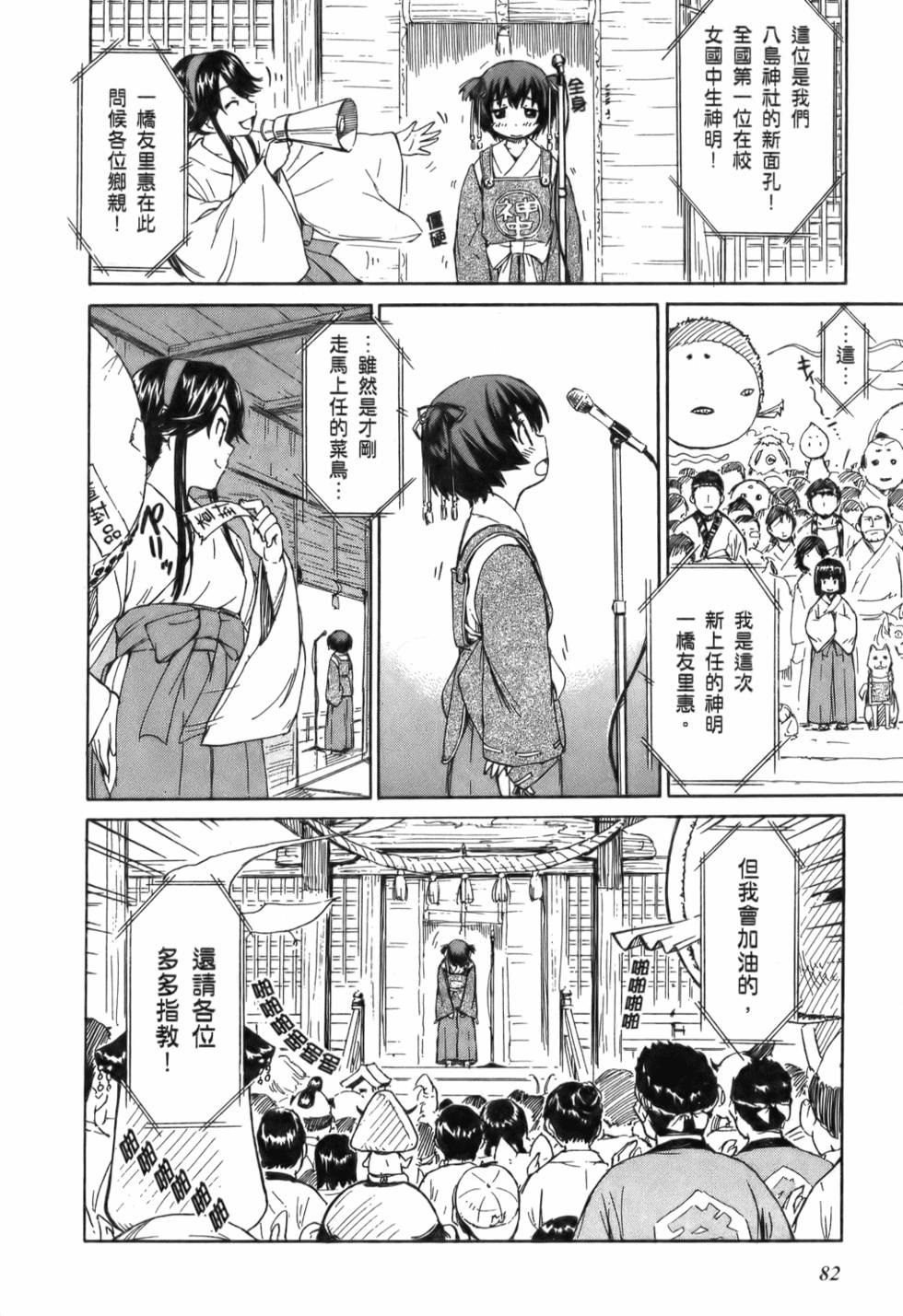 第75页