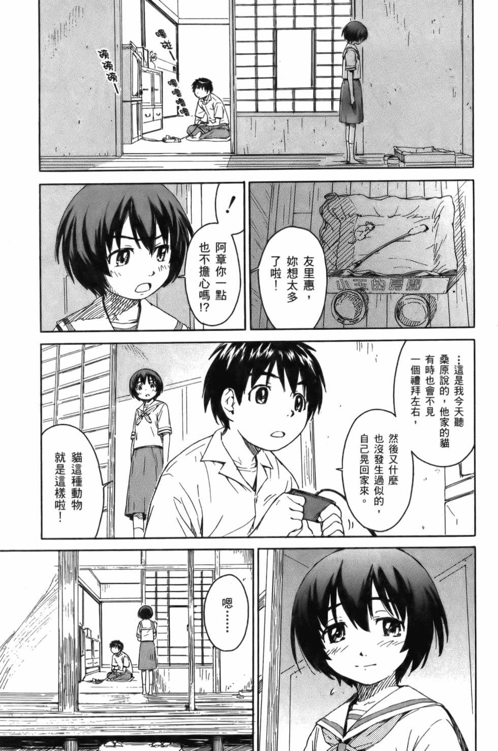 第88页
