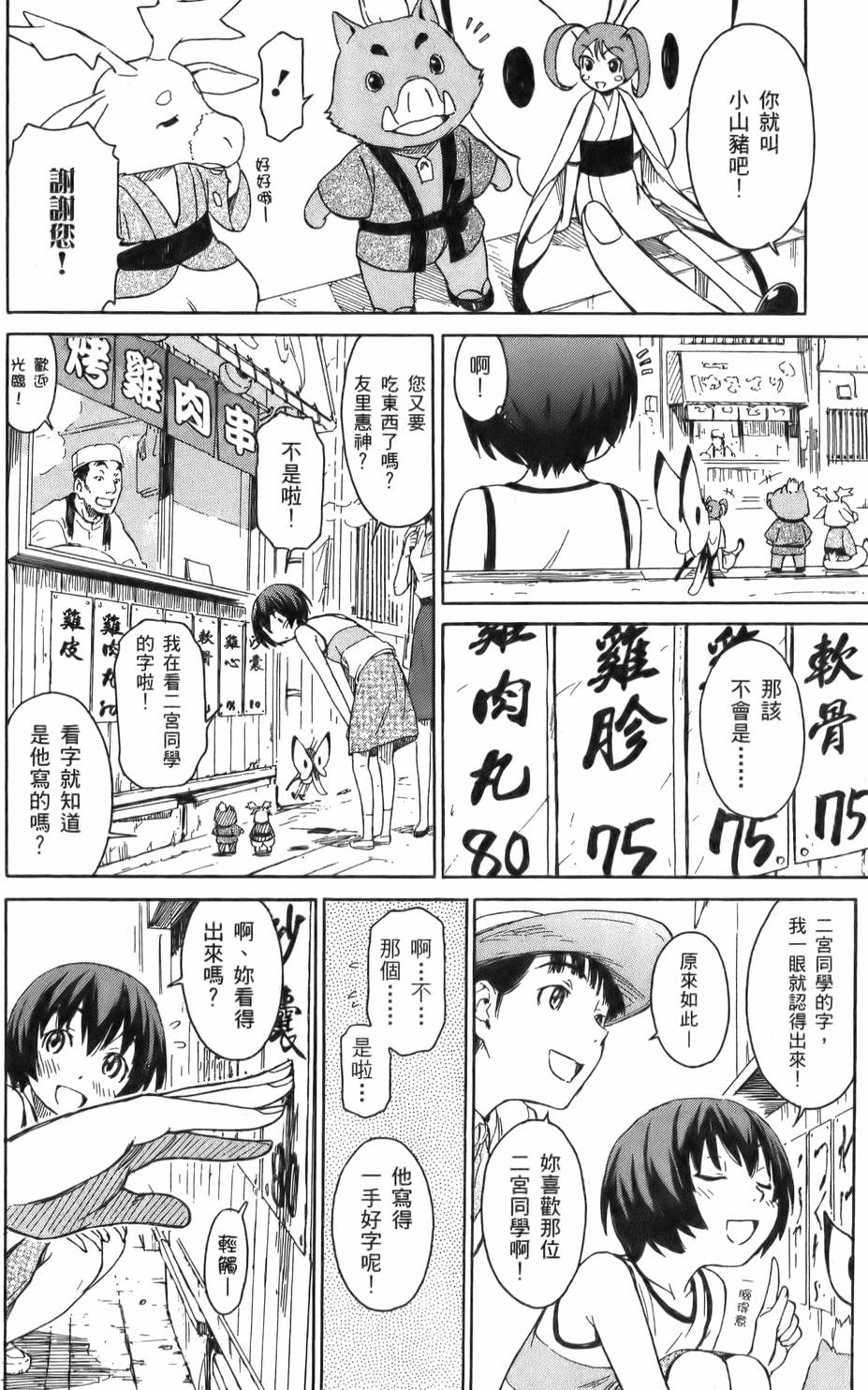 第151页