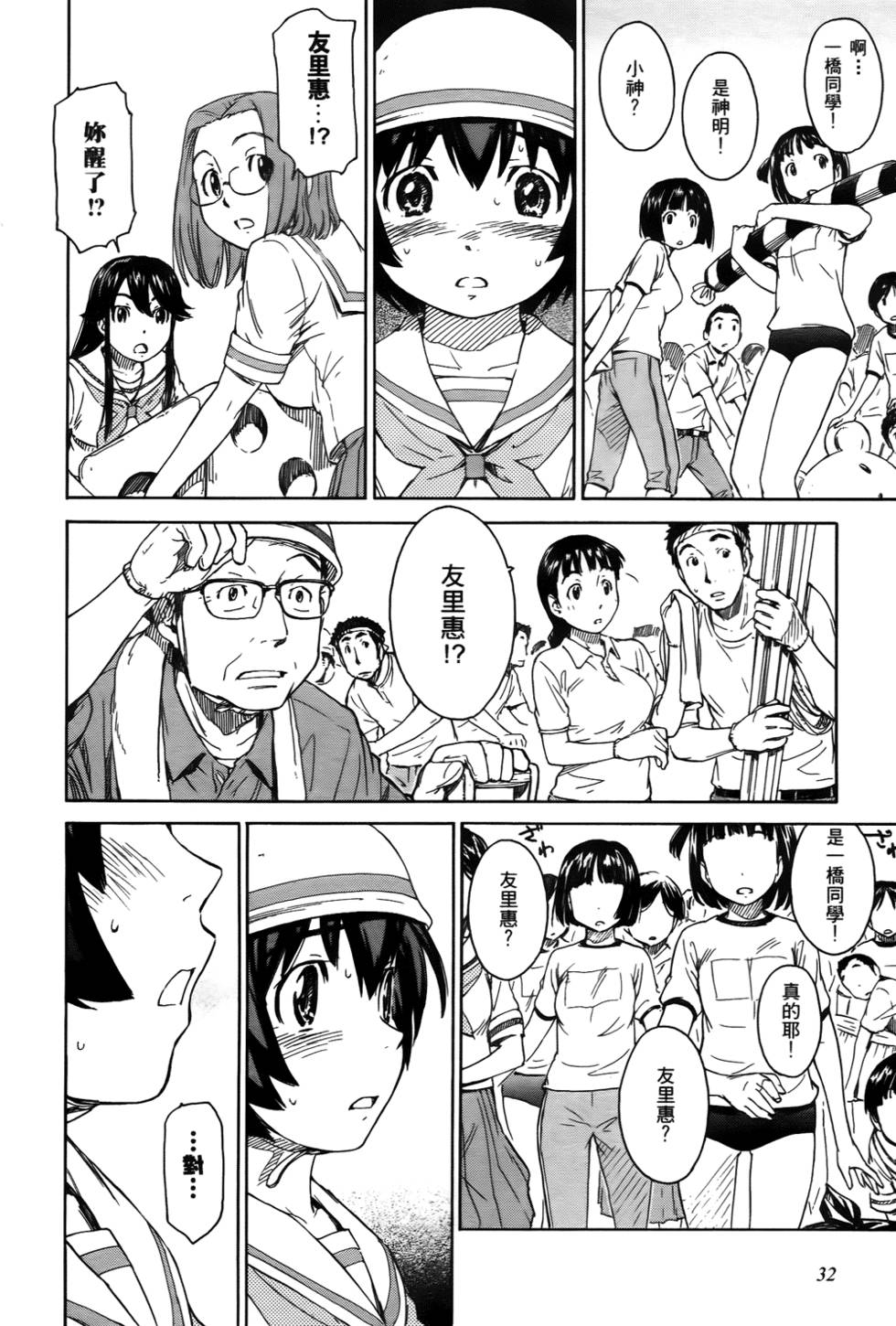第30页