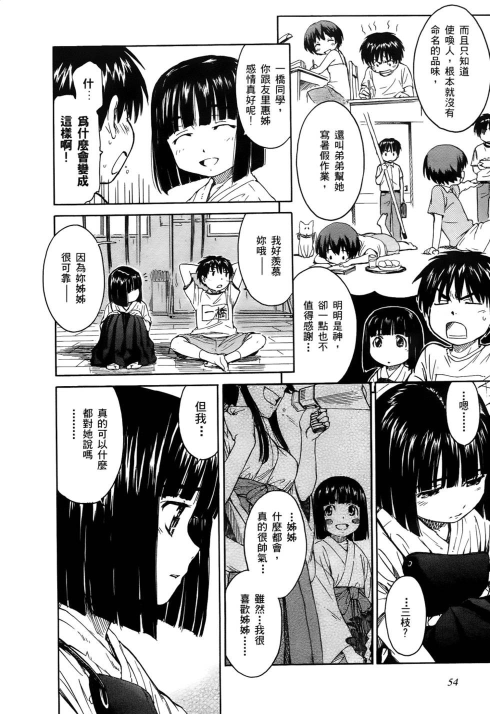 第52页