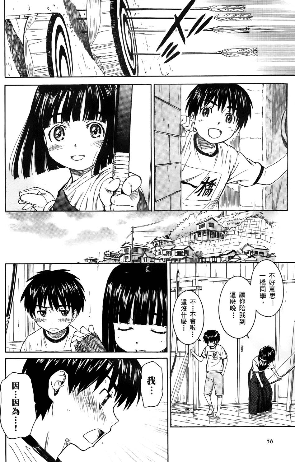 第54页
