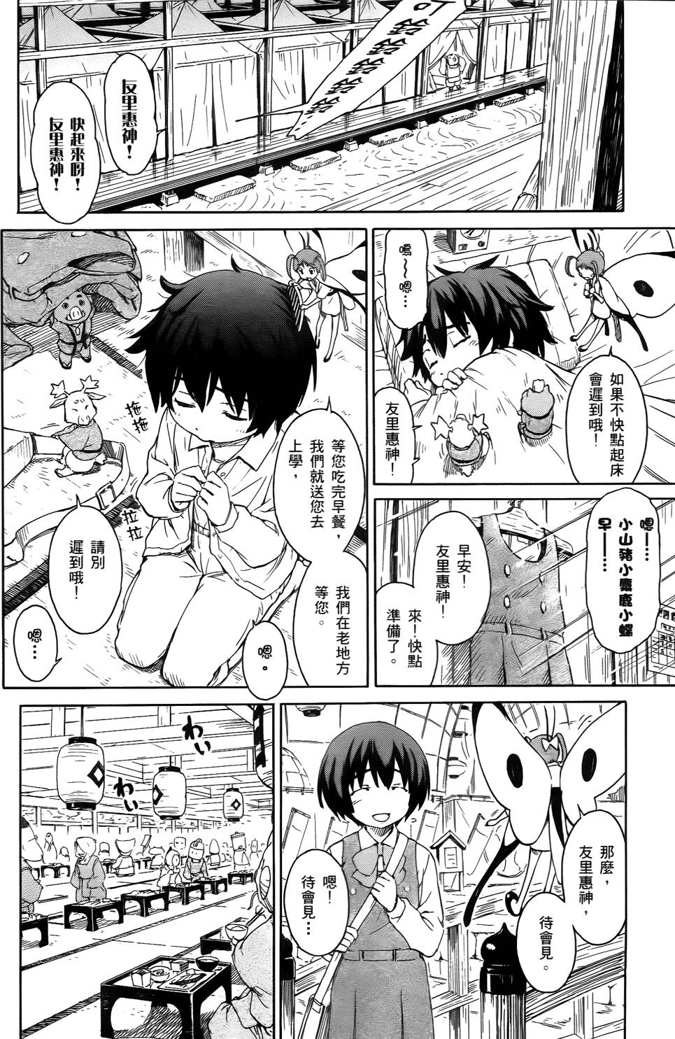 第70页