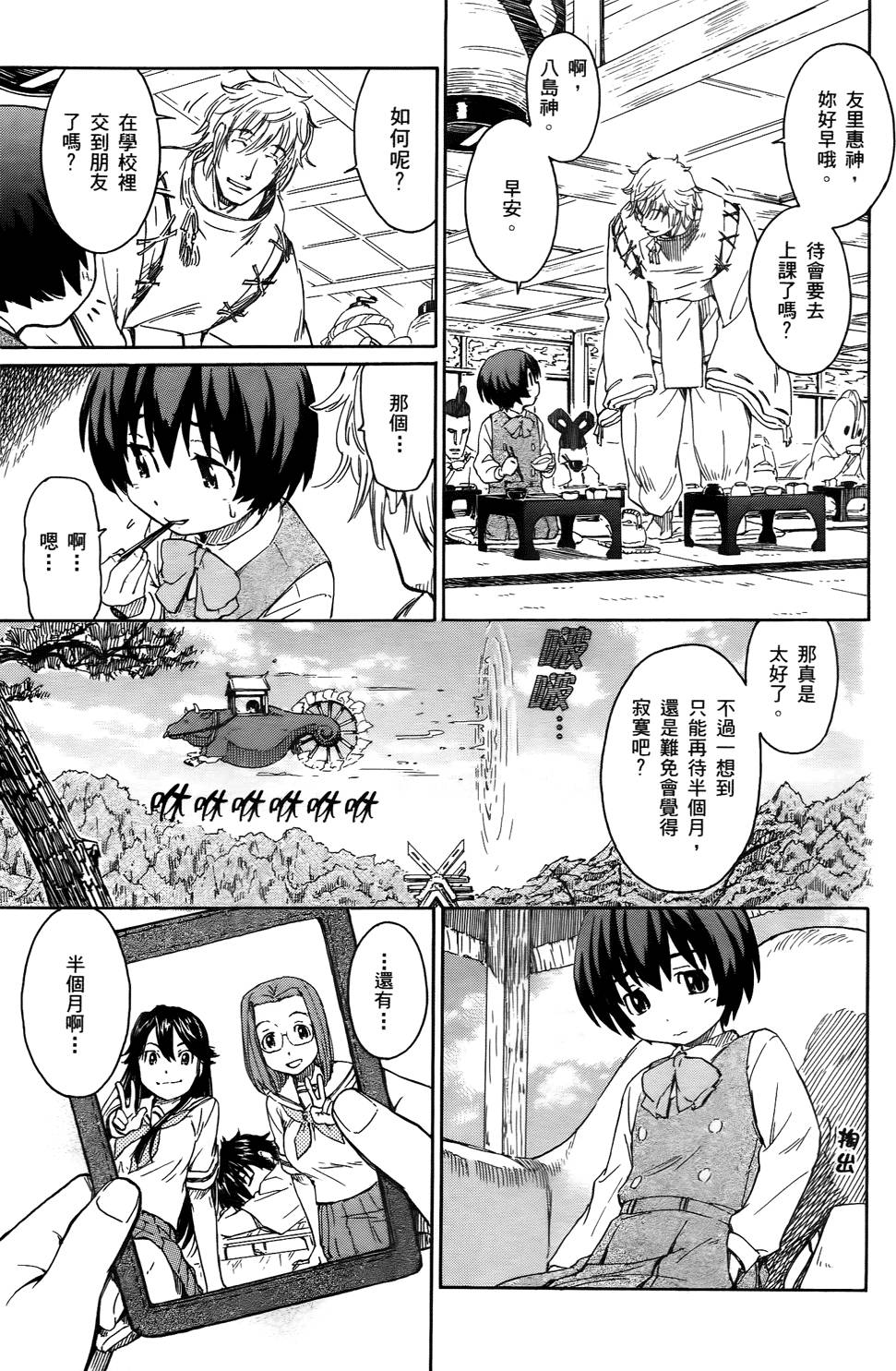 第71页