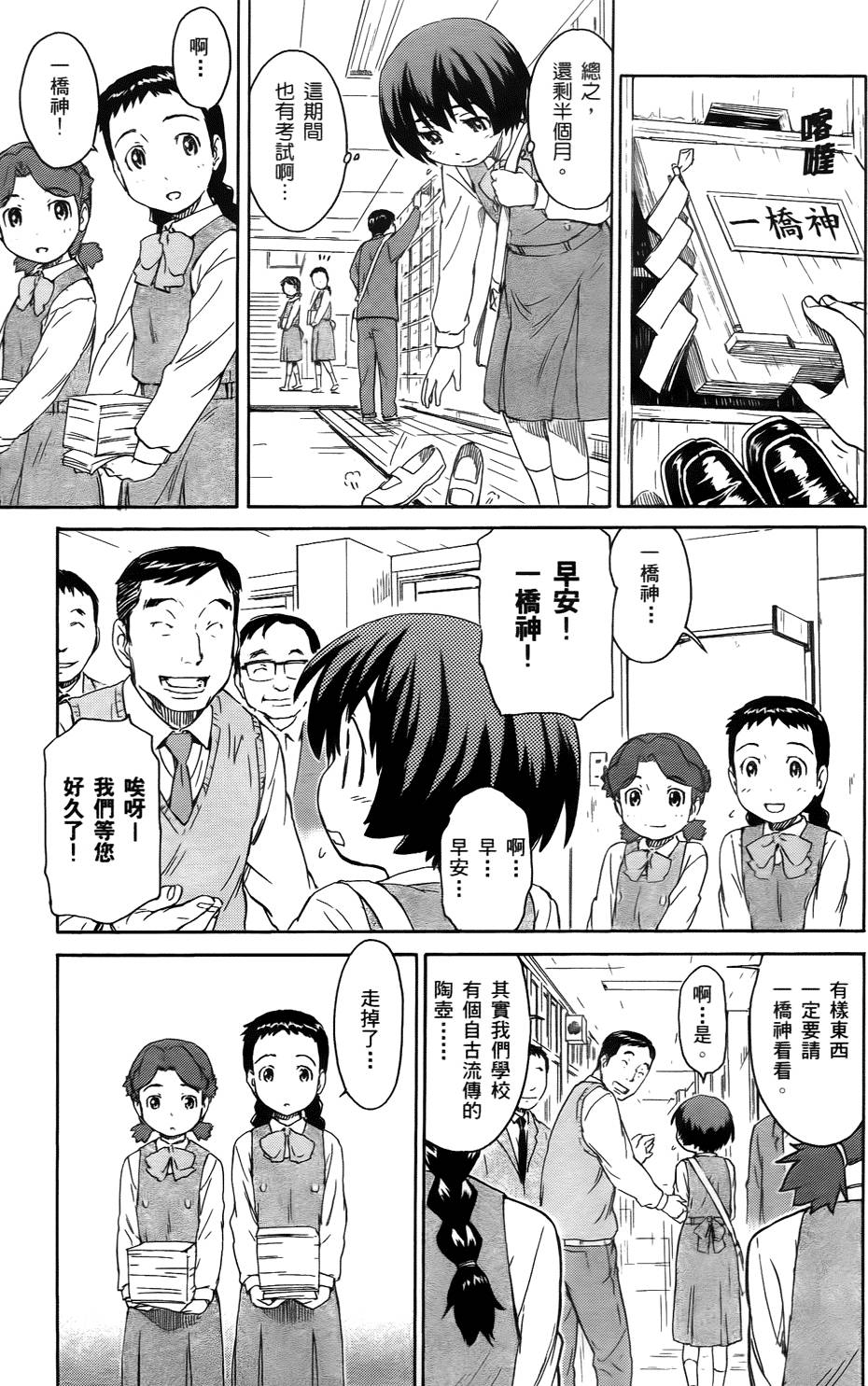 第75页