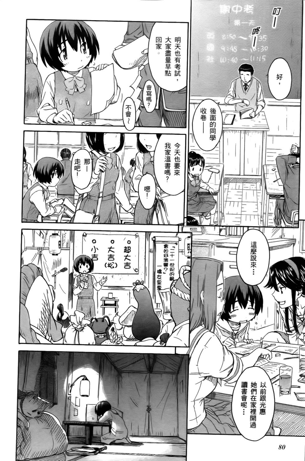 第78页