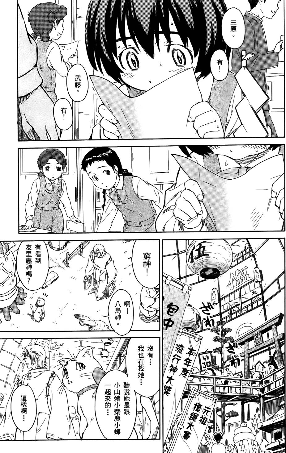 第79页