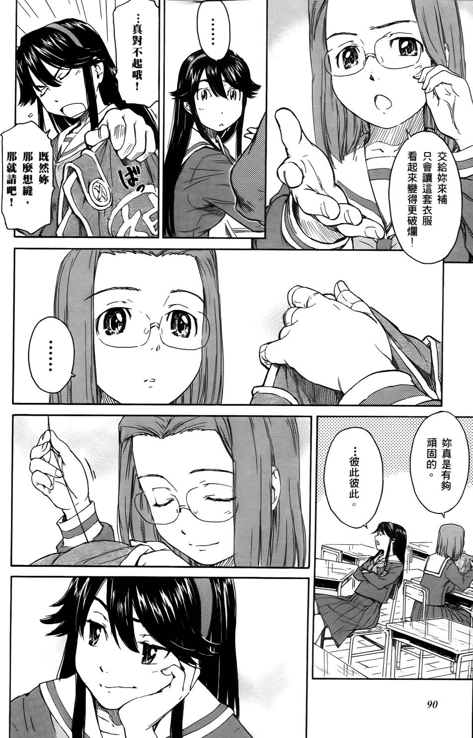第88页