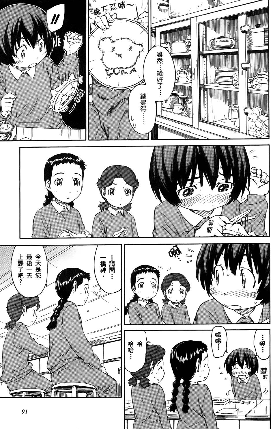 第89页