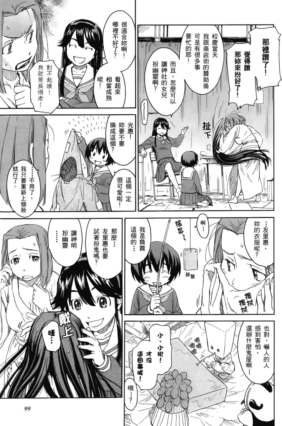第97页