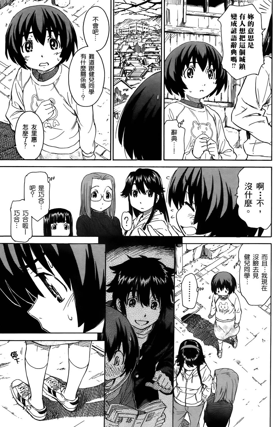 第173页