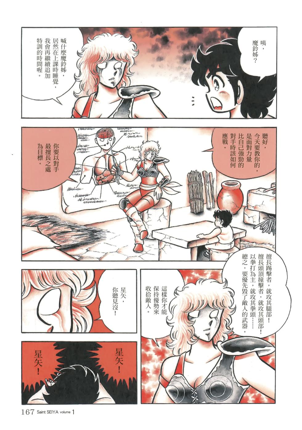 第156页