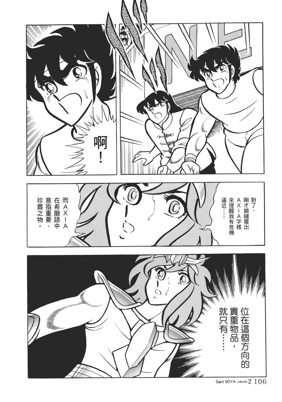 第99页