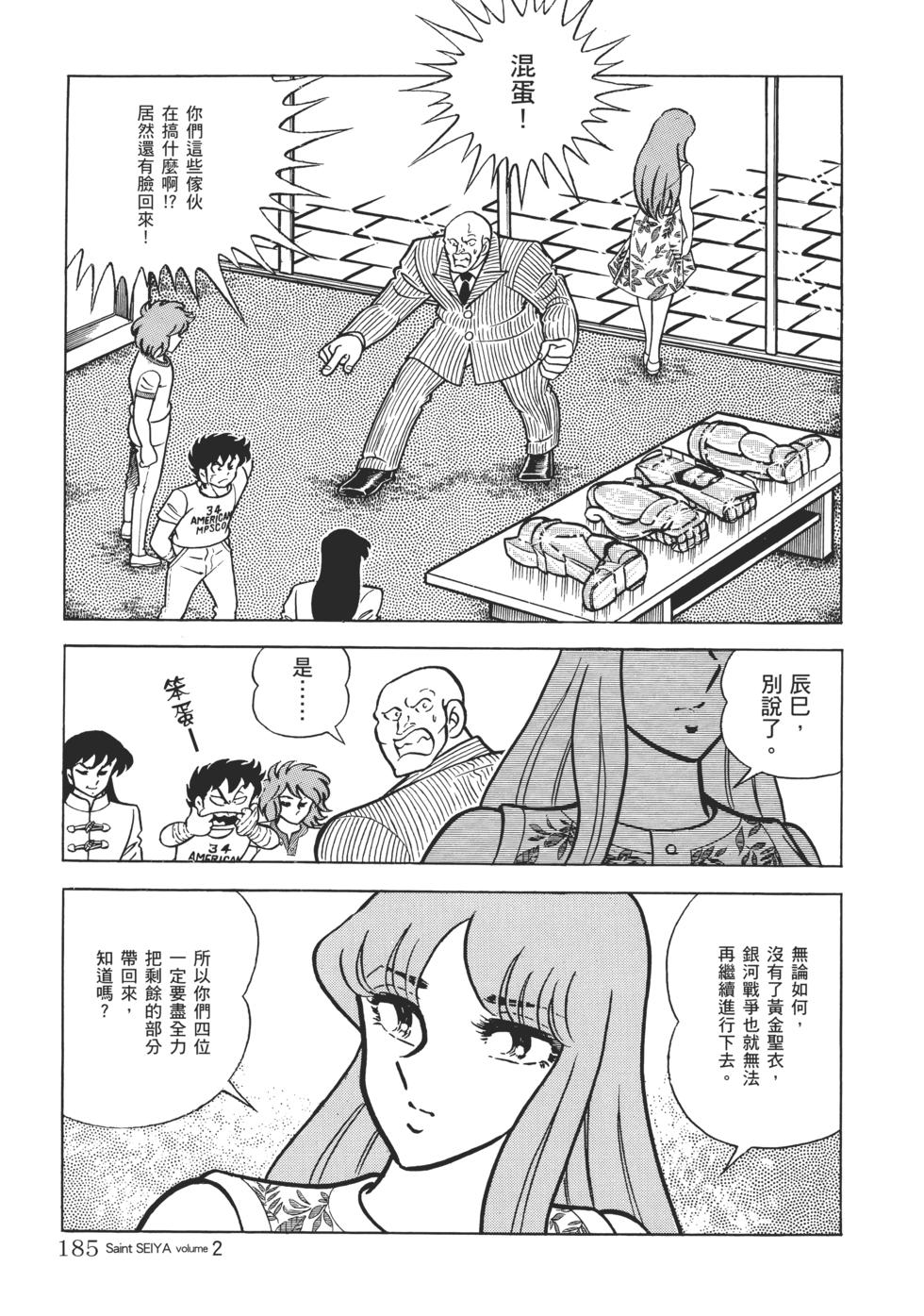 第173页