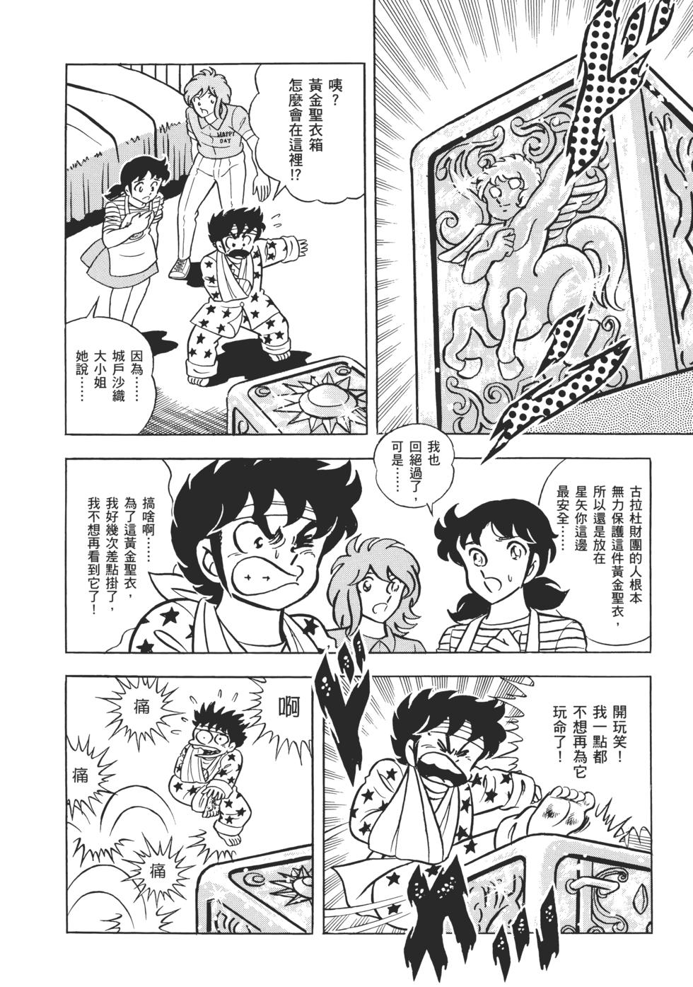第197页