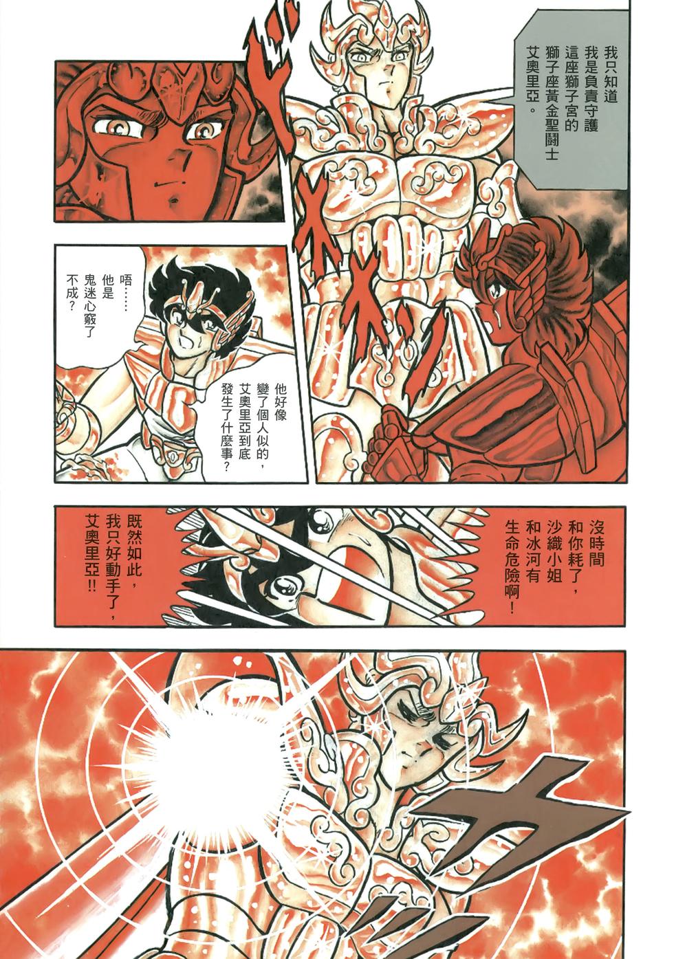第138页