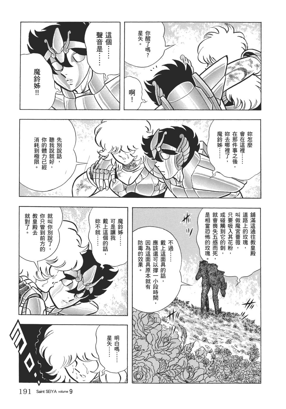 第172页